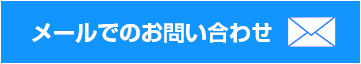 ホイール修理のお問合わせ